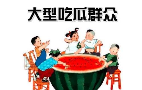娱乐吃瓜酱一定要远离,远离不良信息，守护心灵净土